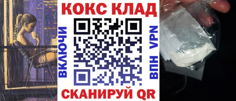 Купить где  Новая Усмань  КОКАИН Колумбийский 