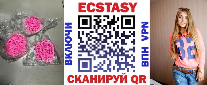 Купить  Новая Усмань  Ecstasy mix 