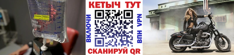 Купить  Новая Усмань  Кетамин VHQ 