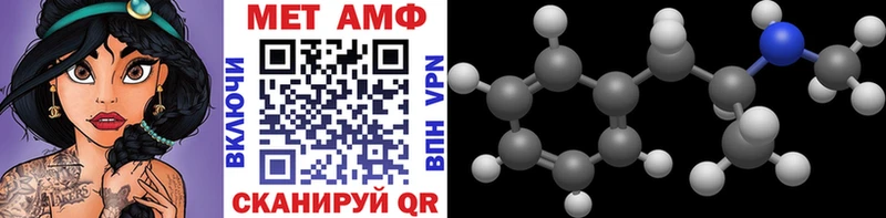 Купить где  Новая Усмань  МЕТАМФЕТАМИН витя 