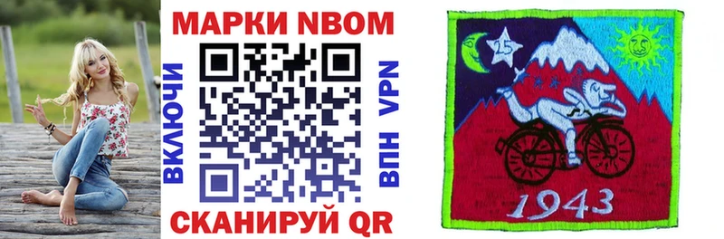 Купить  Новая Усмань  Марки 25I-NBOMe 1,8мг 
