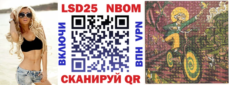 Марки 25I-NBOMe 1500мкг Новая Усмань